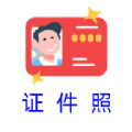 卡卡证件照app下载