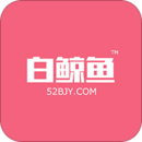 白鲸鱼官方版下载