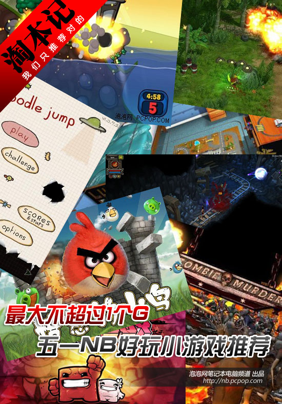 关于单机小游戏大全无需网络电脑游戏的信息