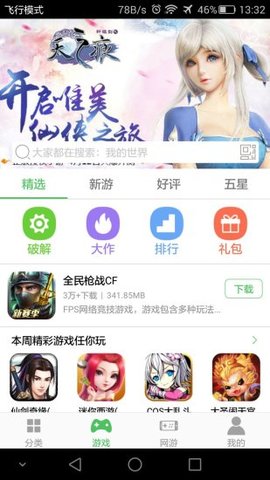 最全单机破解游戏盒子的简单介绍