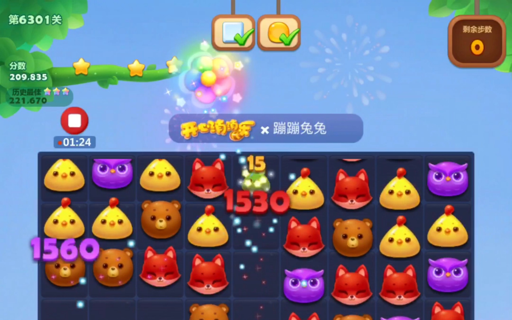 开心消消乐正版下载2023最新版的简单介绍