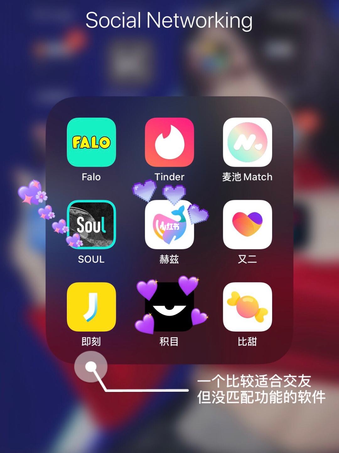 [恋爱交友软件推荐]恋爱交友软件推荐一下