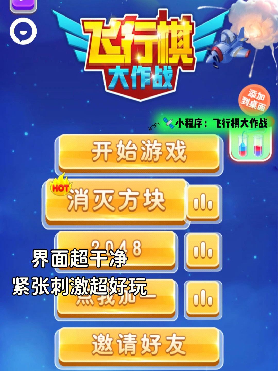 不需联网小游戏的简单介绍