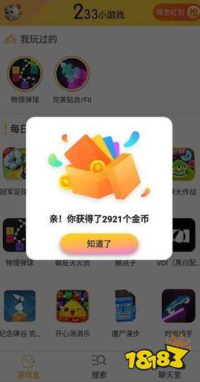 关于233乐园免费下载正版免广告的信息