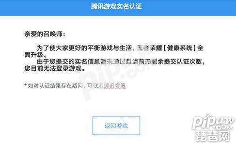 游戏无需实名认证的软件的简单介绍