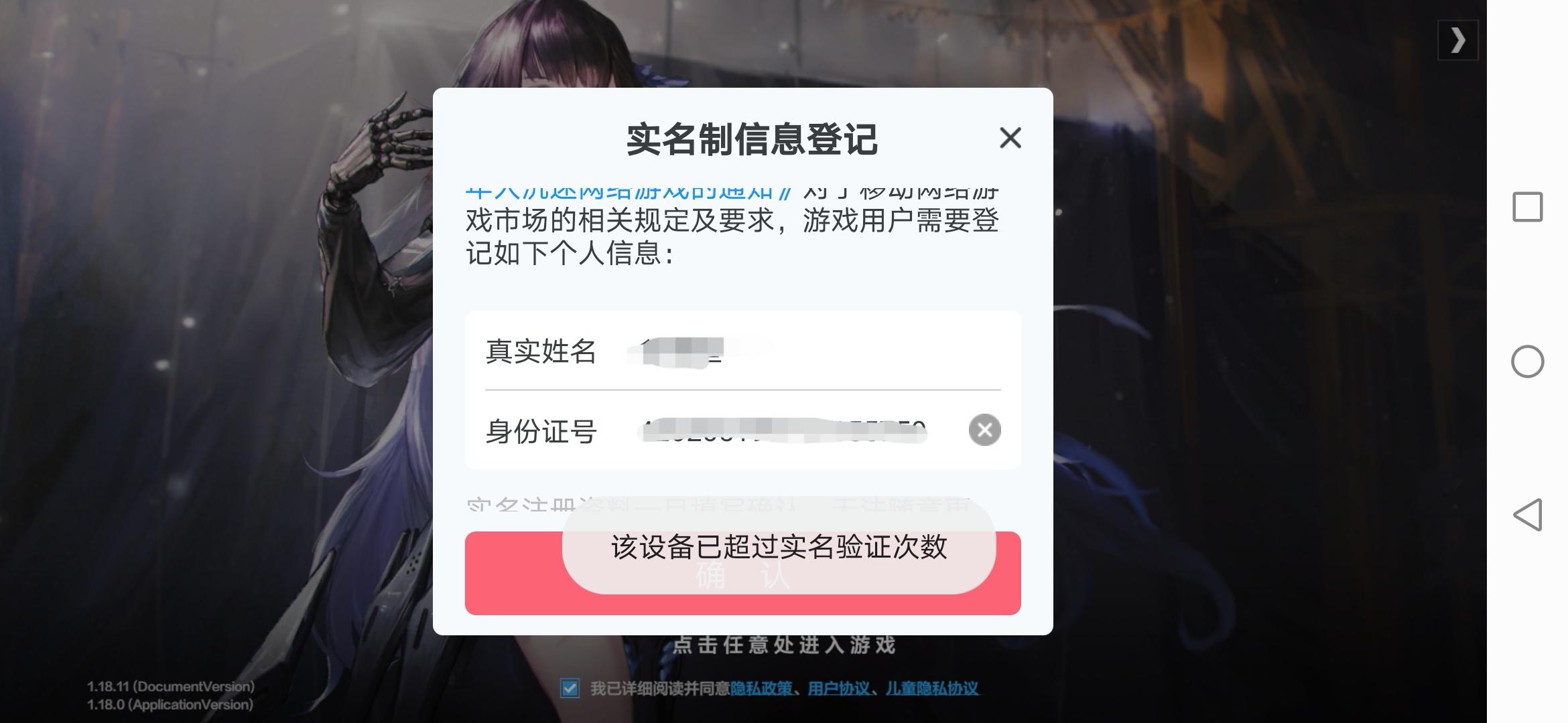 不用实名认证又好玩的手机单机游戏的简单介绍