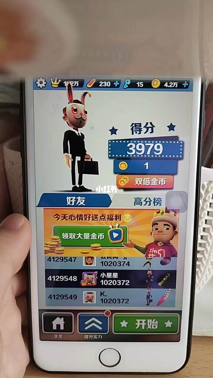 [地铁酷跑等级有什么用?]地铁跑酷等级越高分数越高