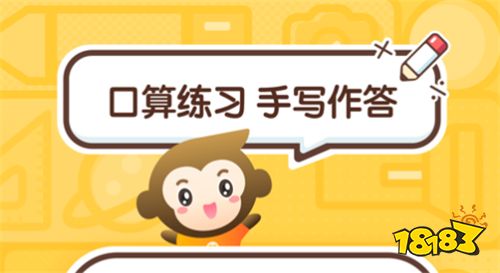 小猿口算扫一扫秒出答案的简单介绍