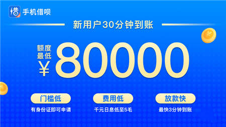 关于马上借呗app苹果版的信息