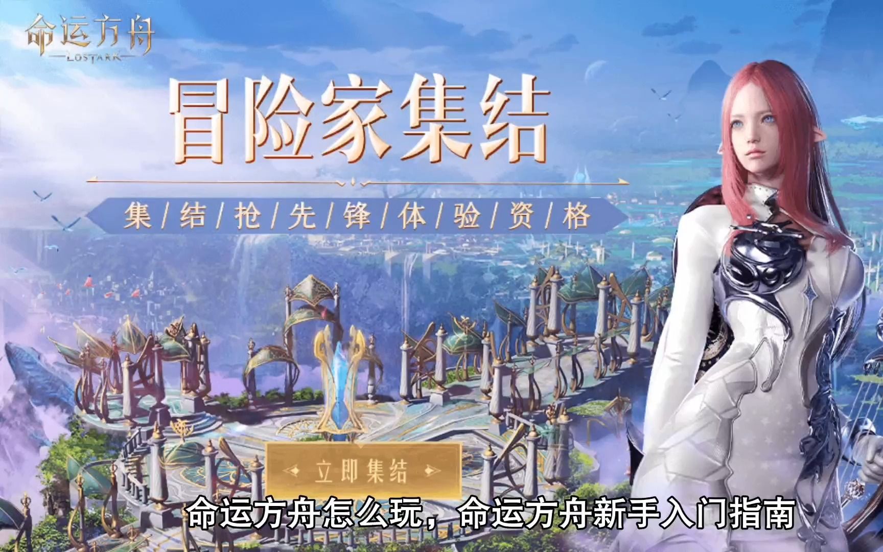 [命运方舟官网]命运方舟更新公告