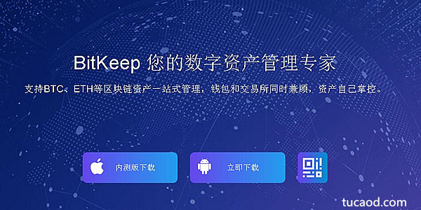 [bitkeep钱包下载最新版本]bitkeep钱包官网下载