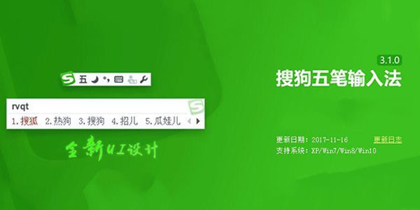 [搜狗搜索下载]搜狗搜索下载最新版本下载