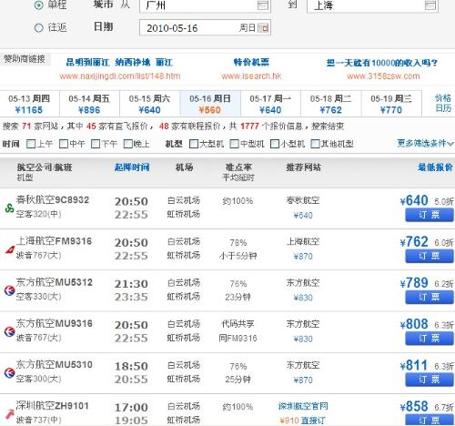 包含坐飞机封号多久的词条
