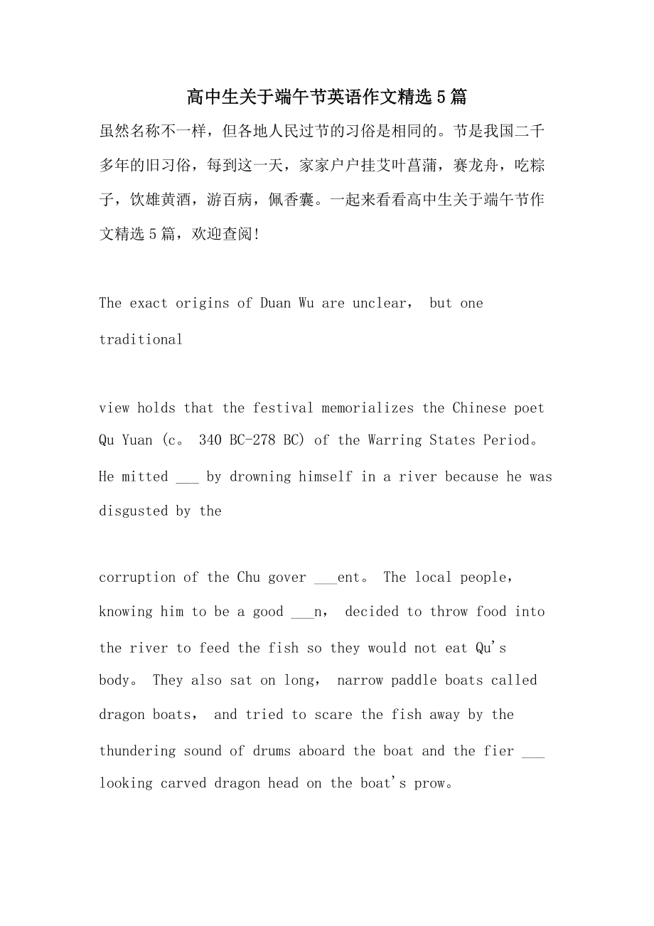 网络游戏的利与弊英语作文结尾