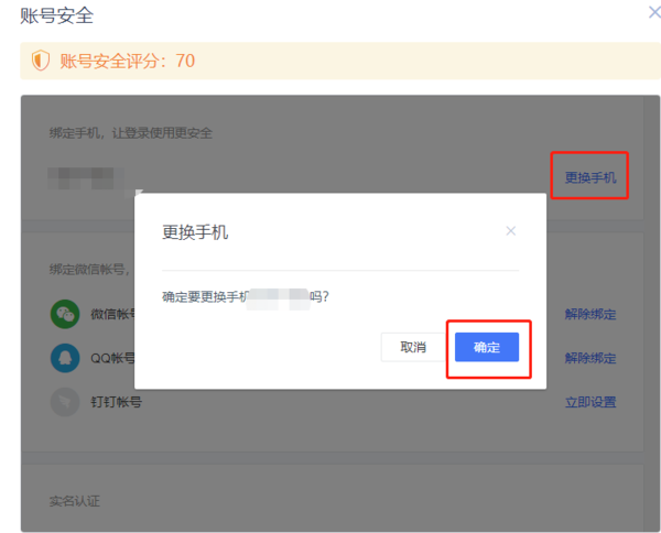 包含telegeram账号绑定手机号登陆不上怎么办的词条