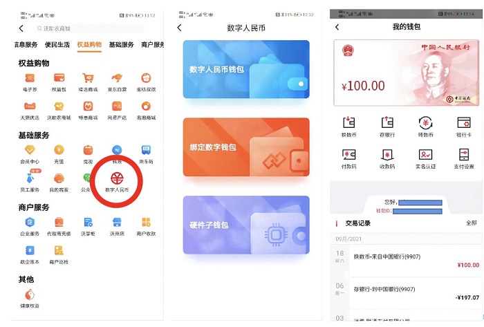 数字钱包app十大排名