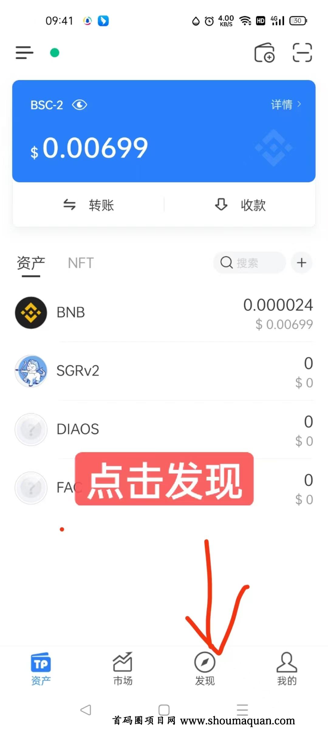 tp钱包dapp项目