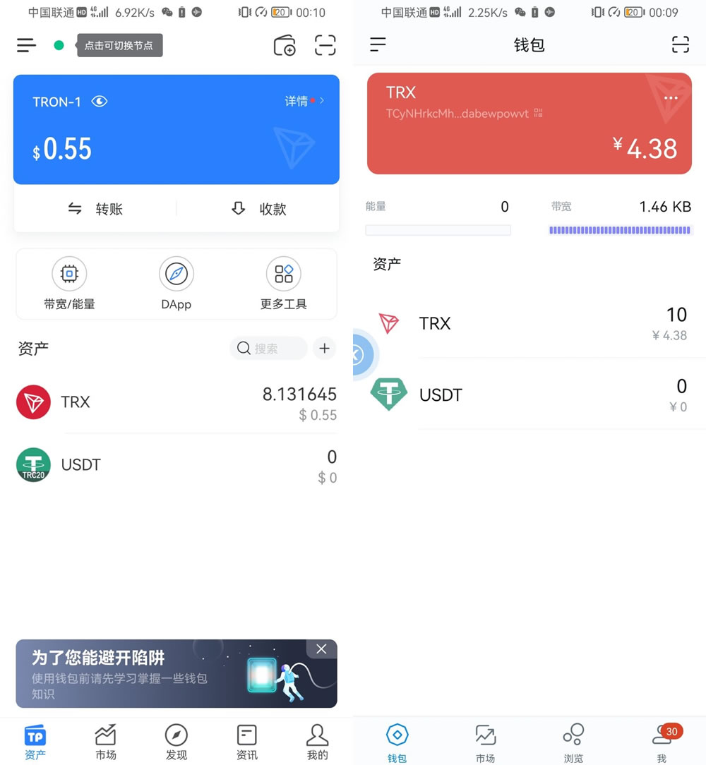 usdt钱包官方下载苹果