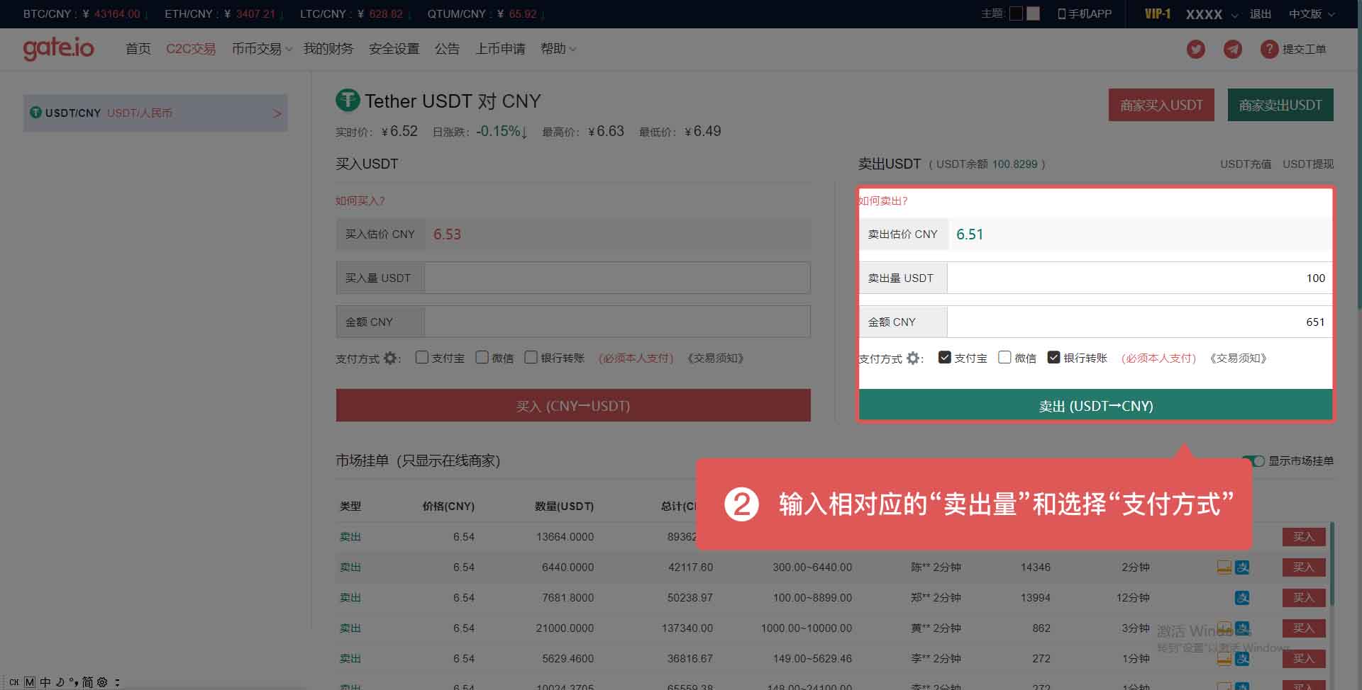 关于usdt各平台价格的信息