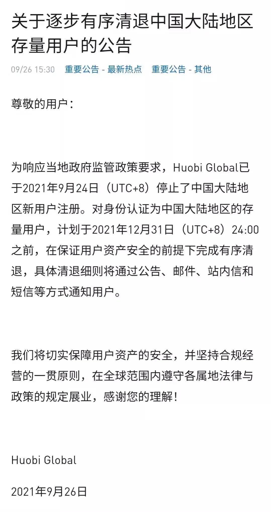 TP钱包创始人