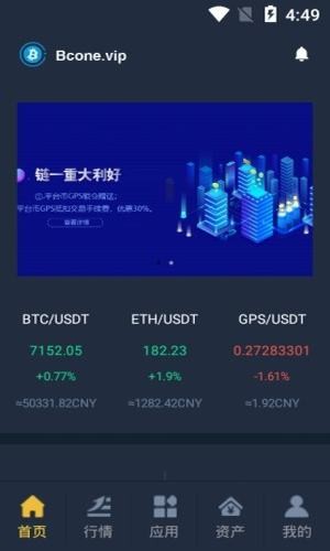 欧交易所app下载