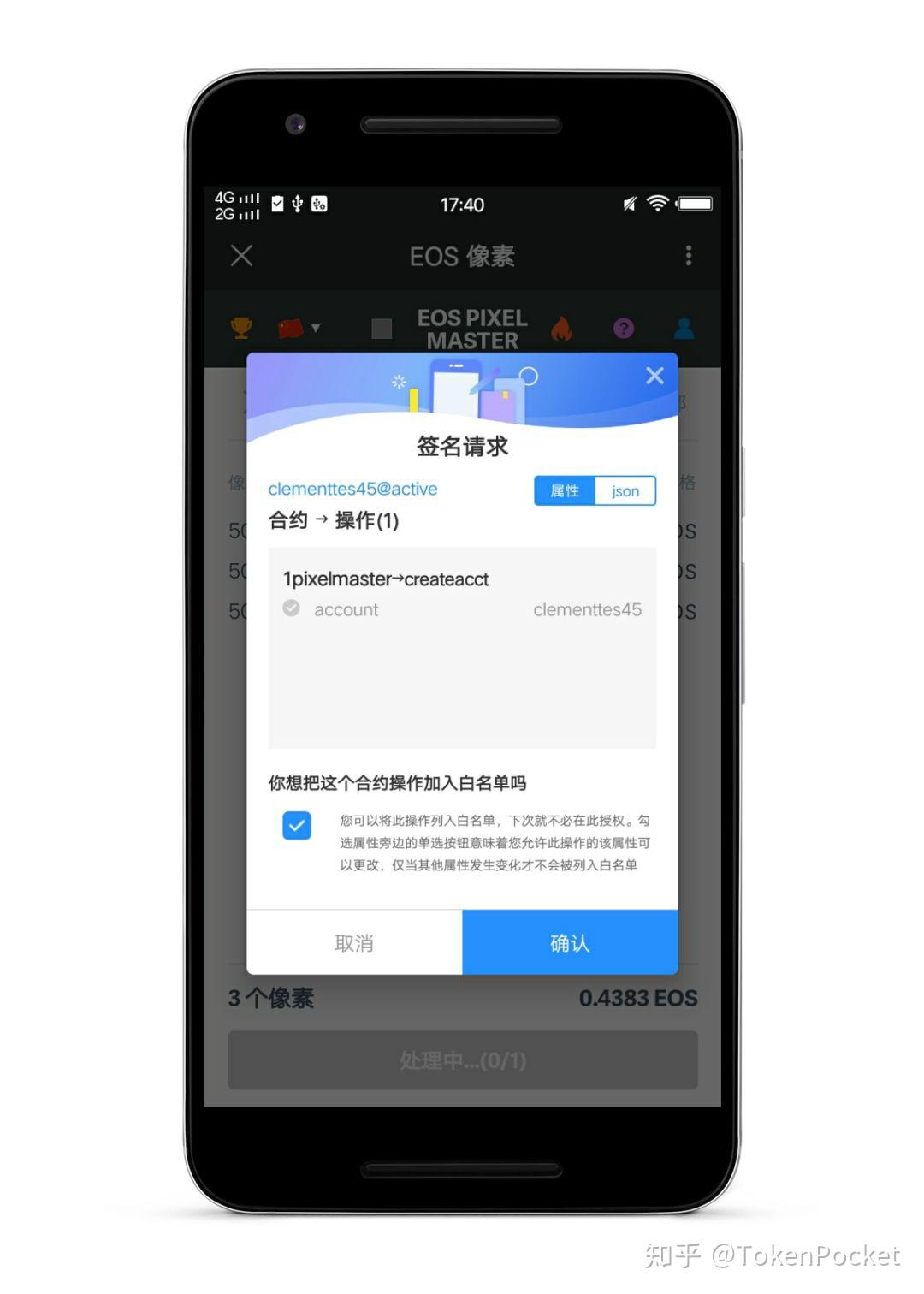 tp钱包登录