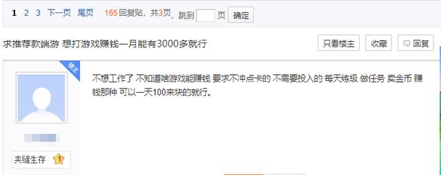 端游搬砖最挣钱的游戏