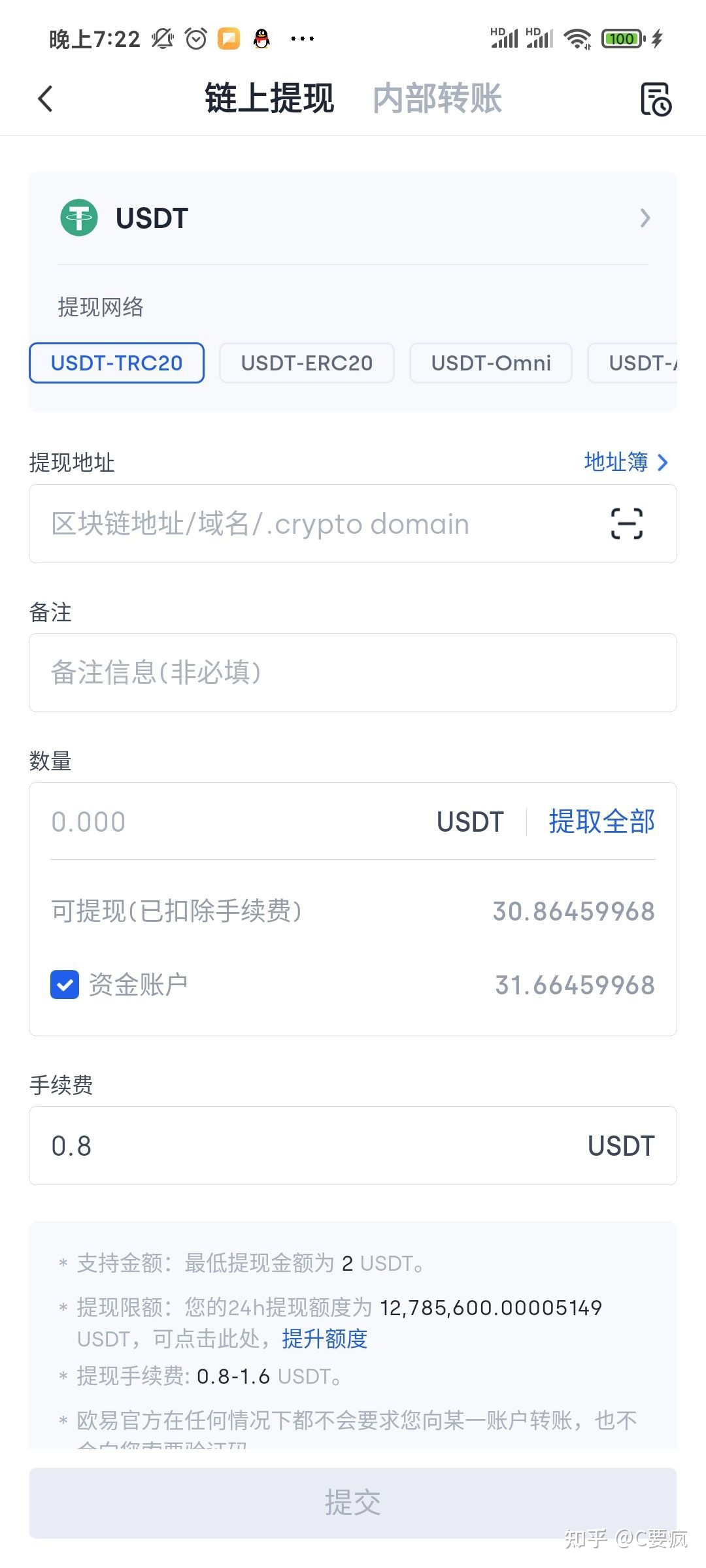 tp钱包里的币价格不更新