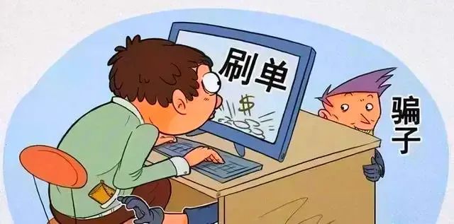 网络做单任务app被骗
