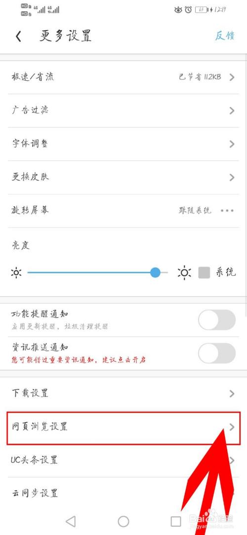 uc搜索发现是怎么回事