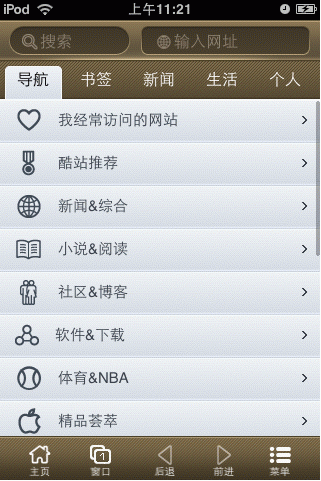 uc搜索引擎网页