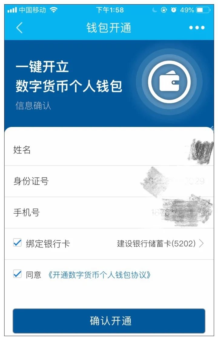 数字钱包app官方下载