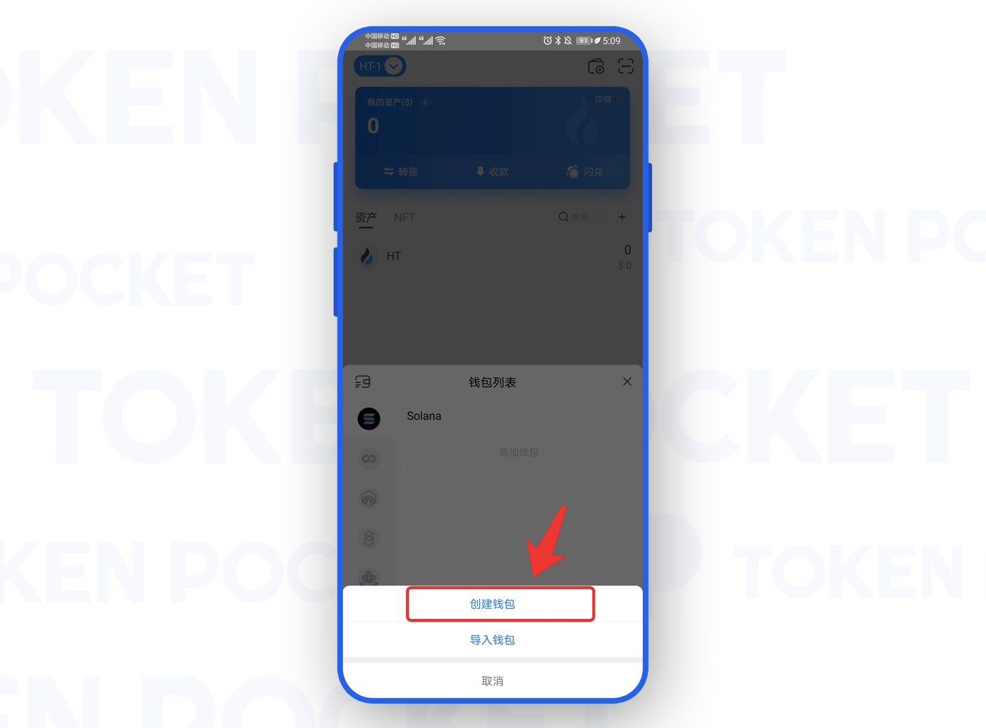 TokenPocketAPP