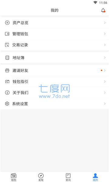 关于tokenpocketpro怎么下载的信息