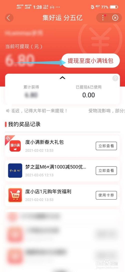 百度钱包下载官方下载