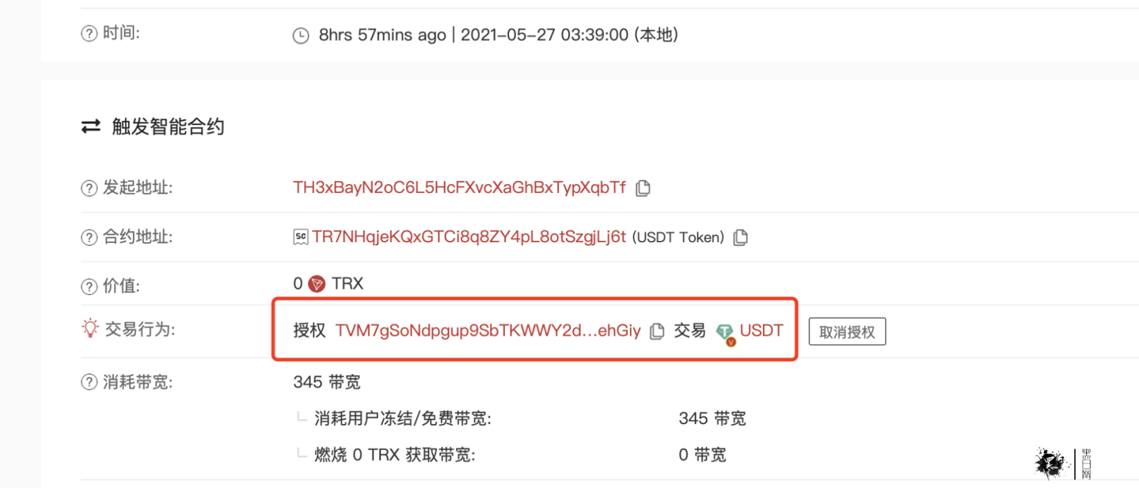 tokenpocket翻译