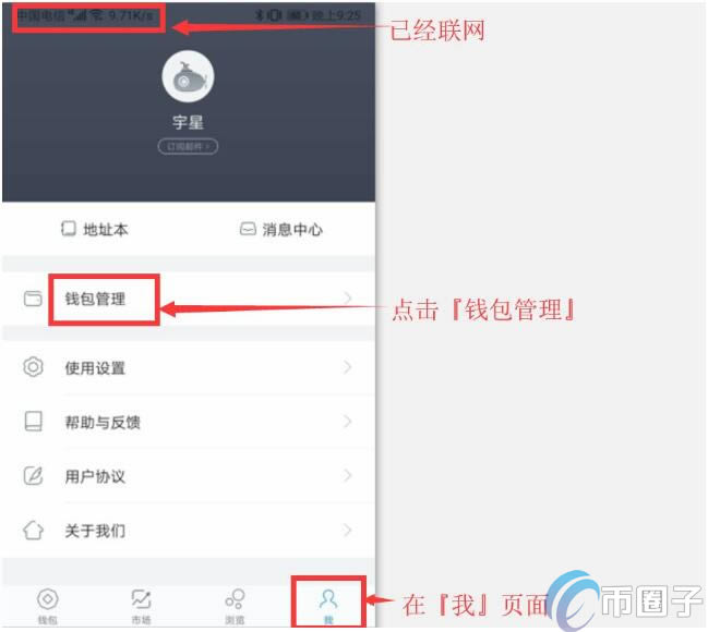 imtoken钱包忘记密码怎么改的简单介绍