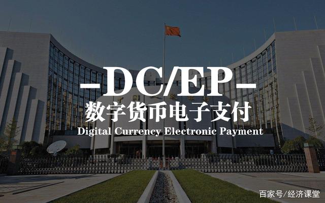中国数字货币有哪些