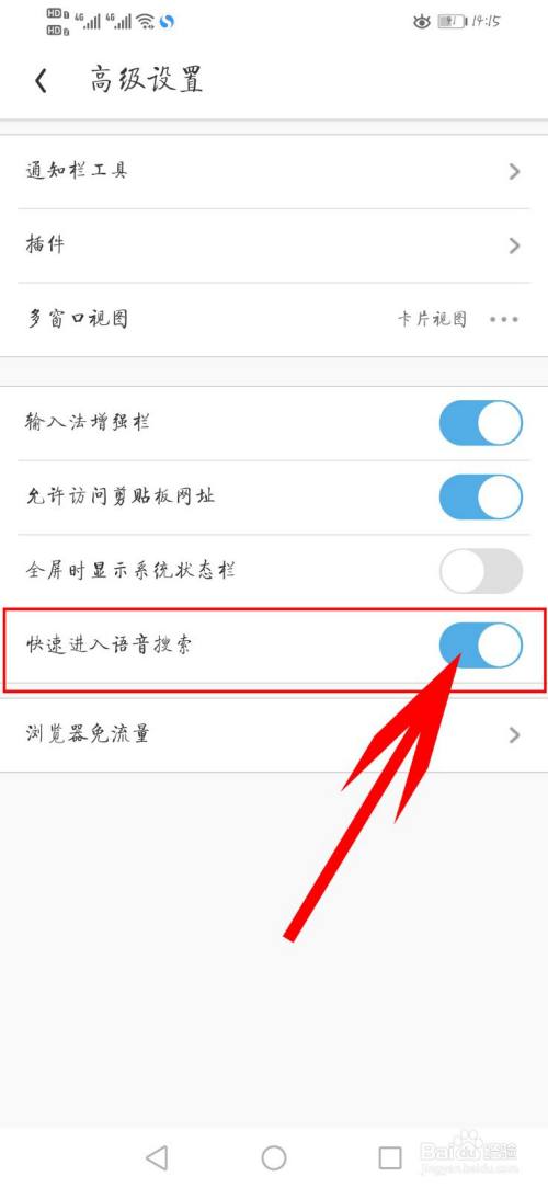 uc设置百度搜索