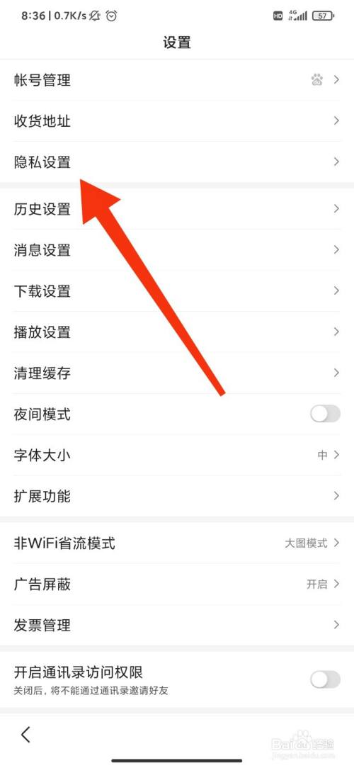 uc设置百度搜索