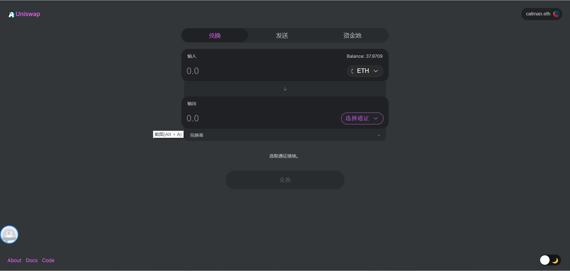uniswap交易所下载
