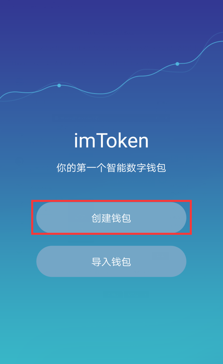 token钱包官网
