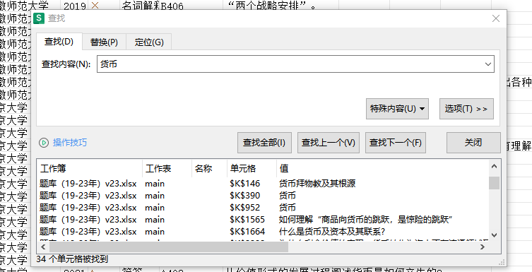 电子货币名词解释重点