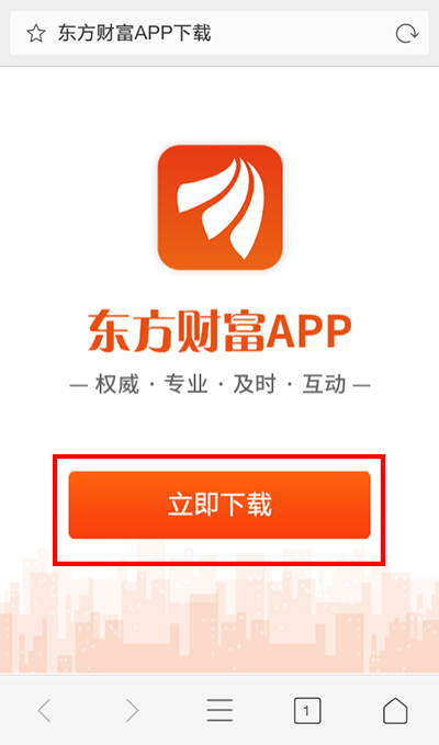 东方财富
