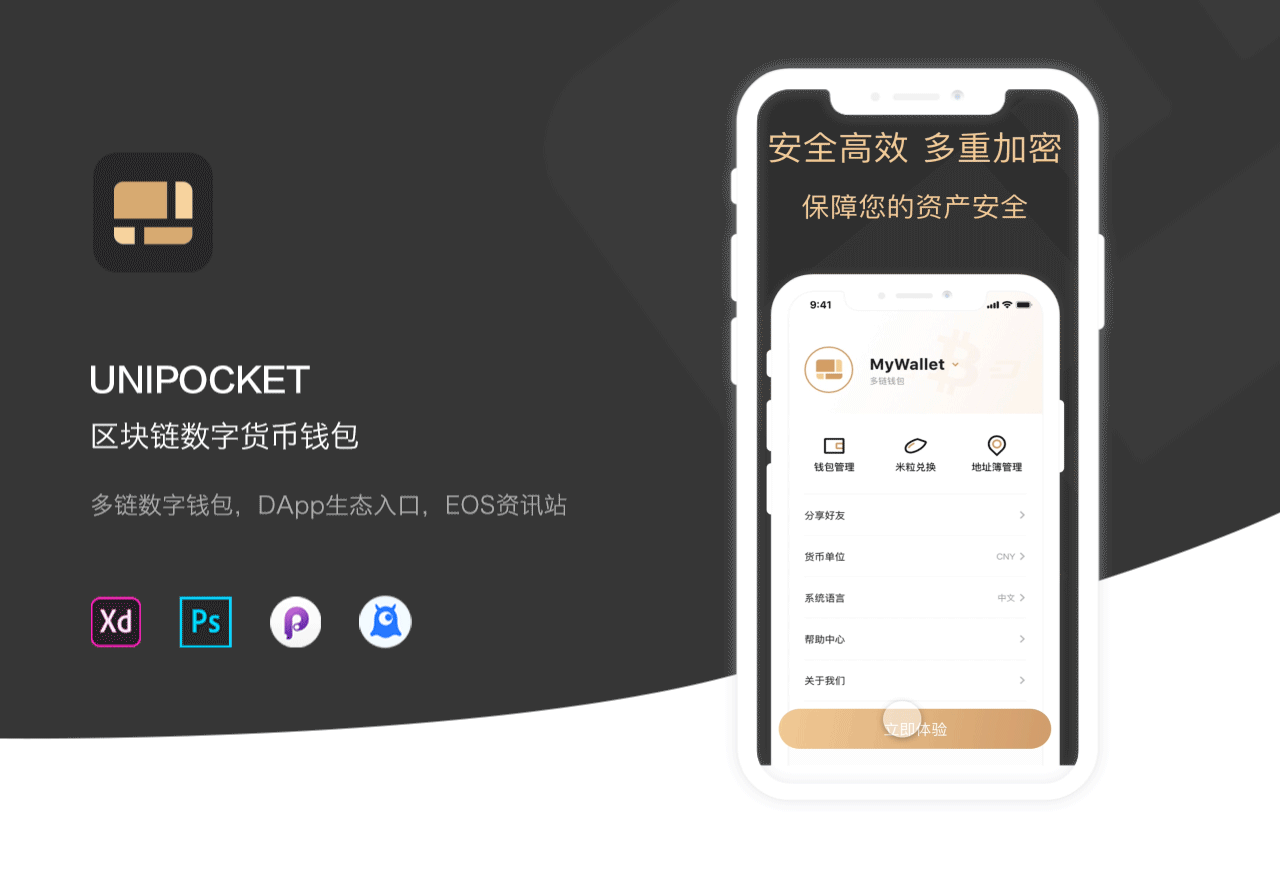 数字钱包app入口