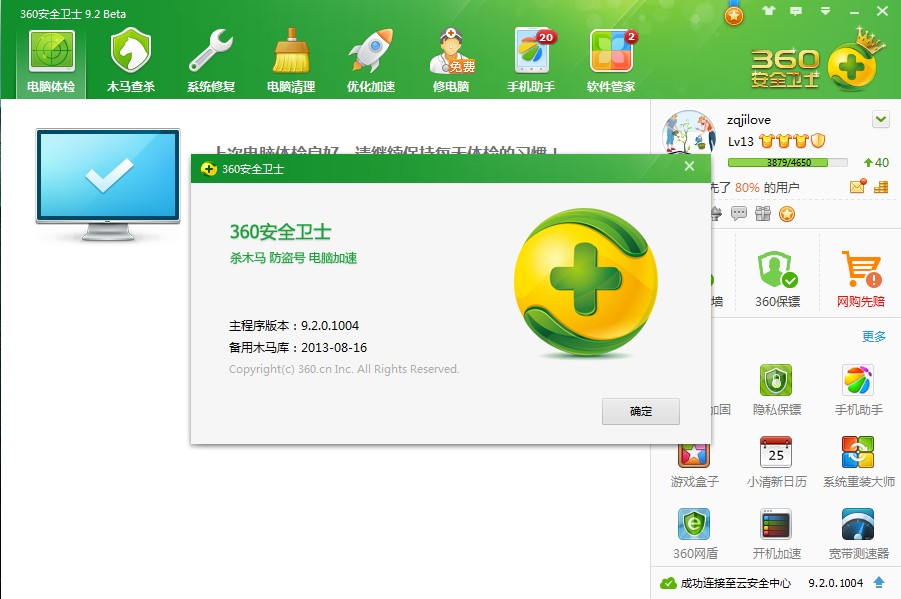 360搜索引擎
