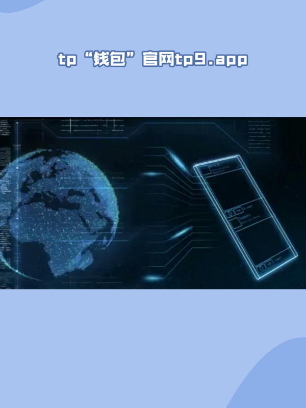 tp钱包波场链
