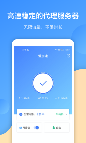 飞机代理ip免费