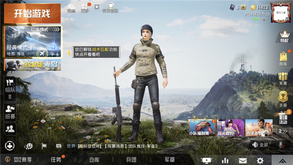 和平精英国际版下载