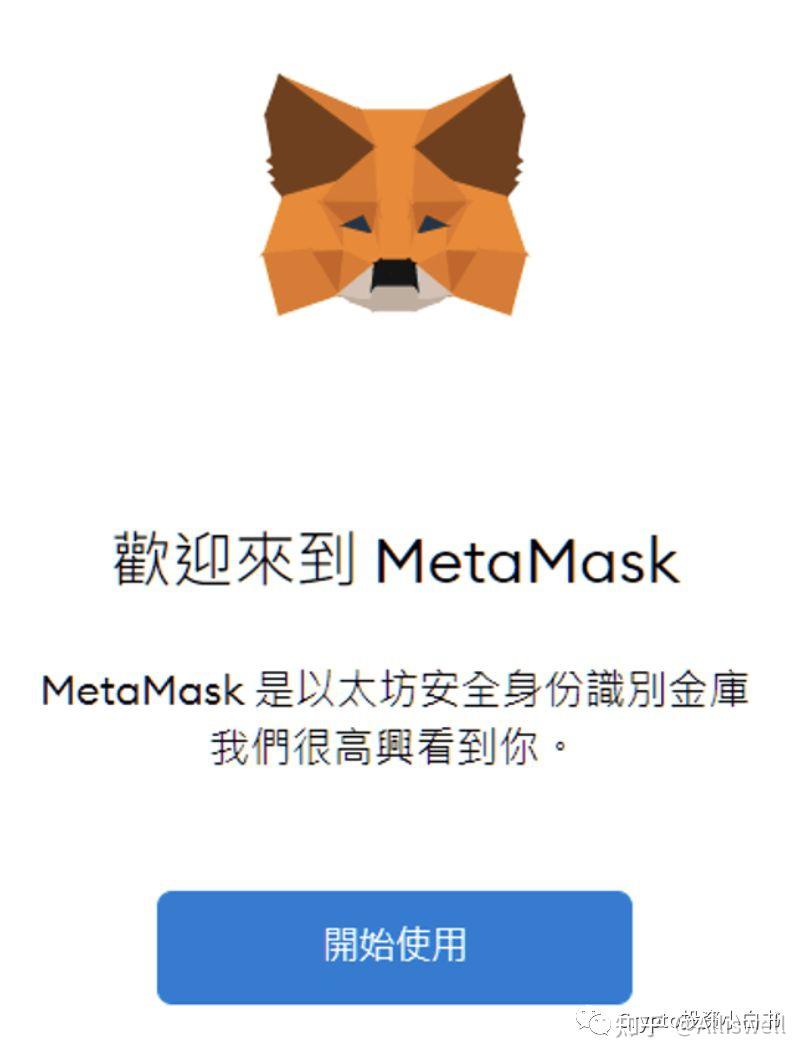 metamaskapk下载